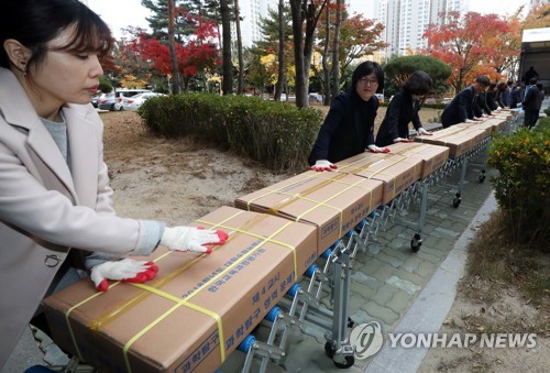 '수능 시험지 안전하게'