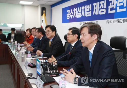 공수처 논의 당정청, 발언하는 조국 수석