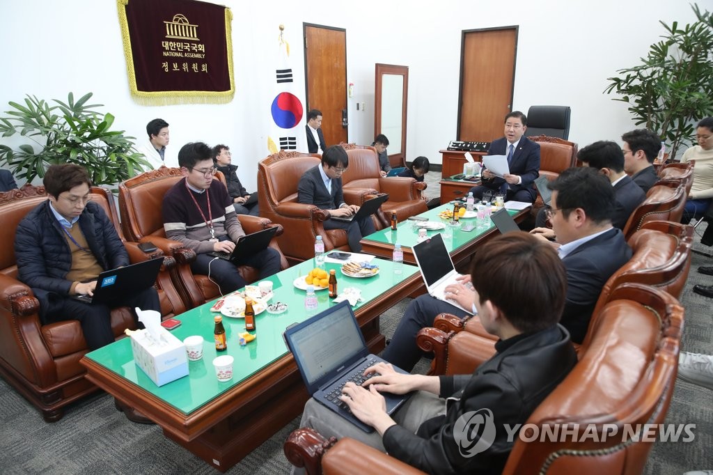 국정원 명칭변경 및 조직개편 관련 브리핑