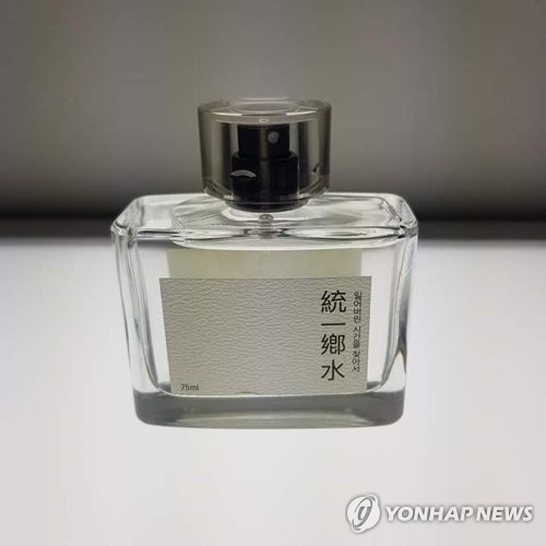 '북녘 오빠와 맡던 꽃향기'…이산가족 '통일향수전' 개최