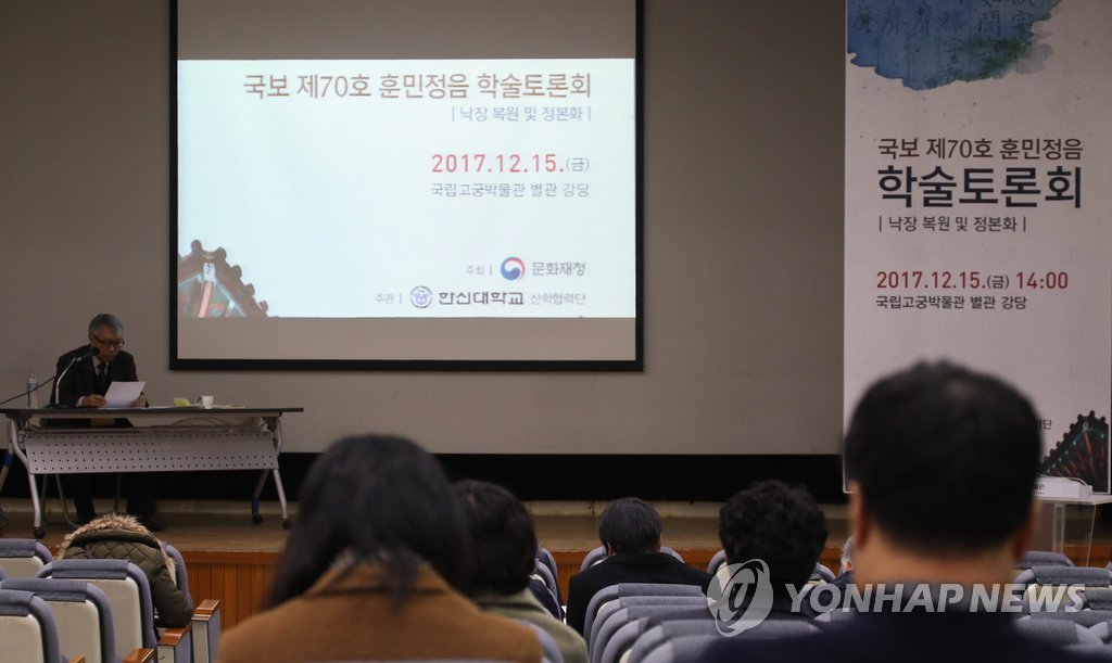 '훈민정음 해례본'의 낙장 복원 방안은?