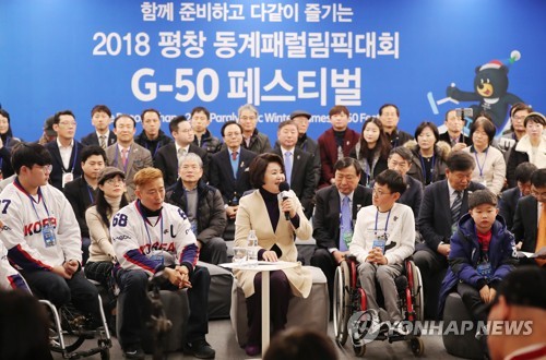평창동계패럴림픽 D-50 , 인사말하는 김정숙 여사