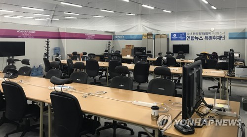 평창메인프레스센터에 설치된 연합뉴스 부스