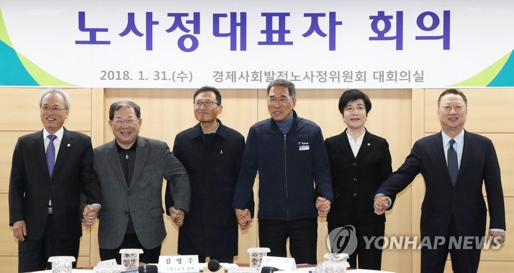 노사정 대표자 6차 회의, '손 잡고'