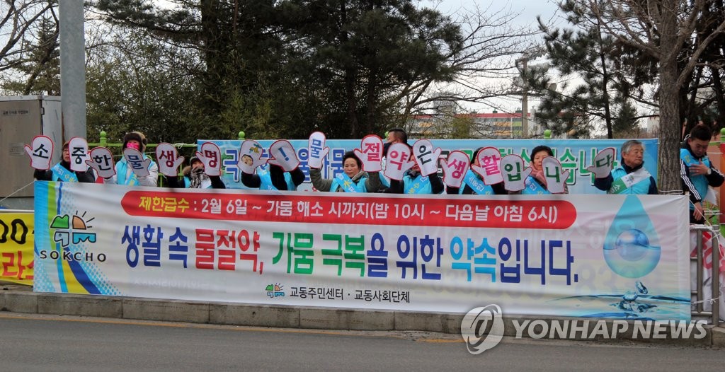 "물을 아껴 씁시다"