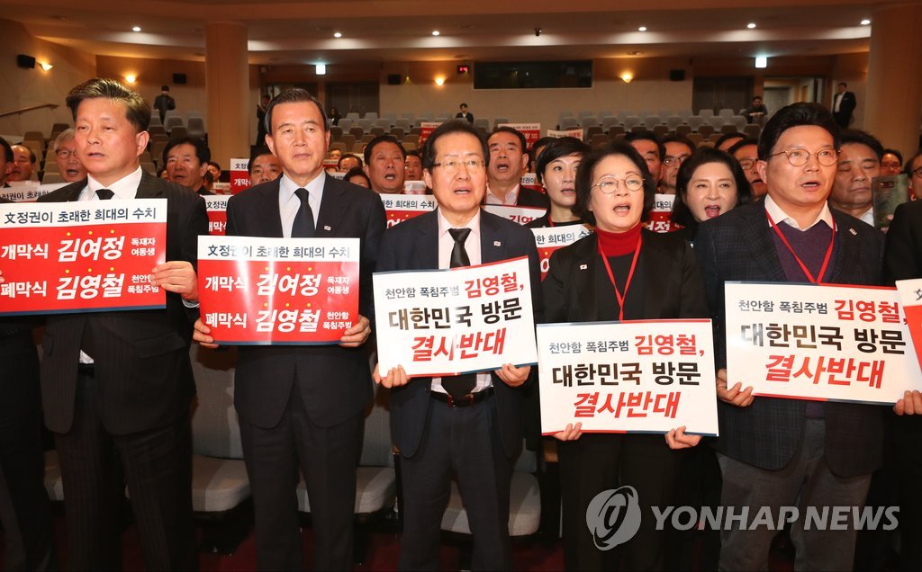 김영철 결사반대 외치는 자유한국당