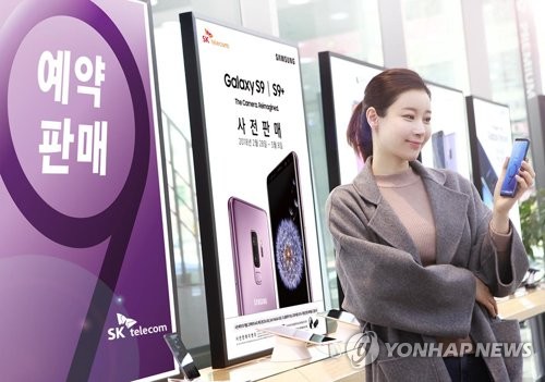 갤럭시S9 본격 상륙…사전예약자 개통 개시1