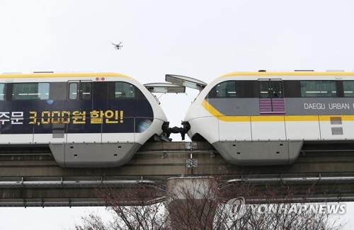 후속 열차 연결