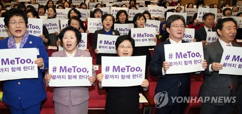한국여성단체협의회 2018 세계여성의 날 기념행사
