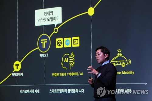 카카오모빌리티의 현재
