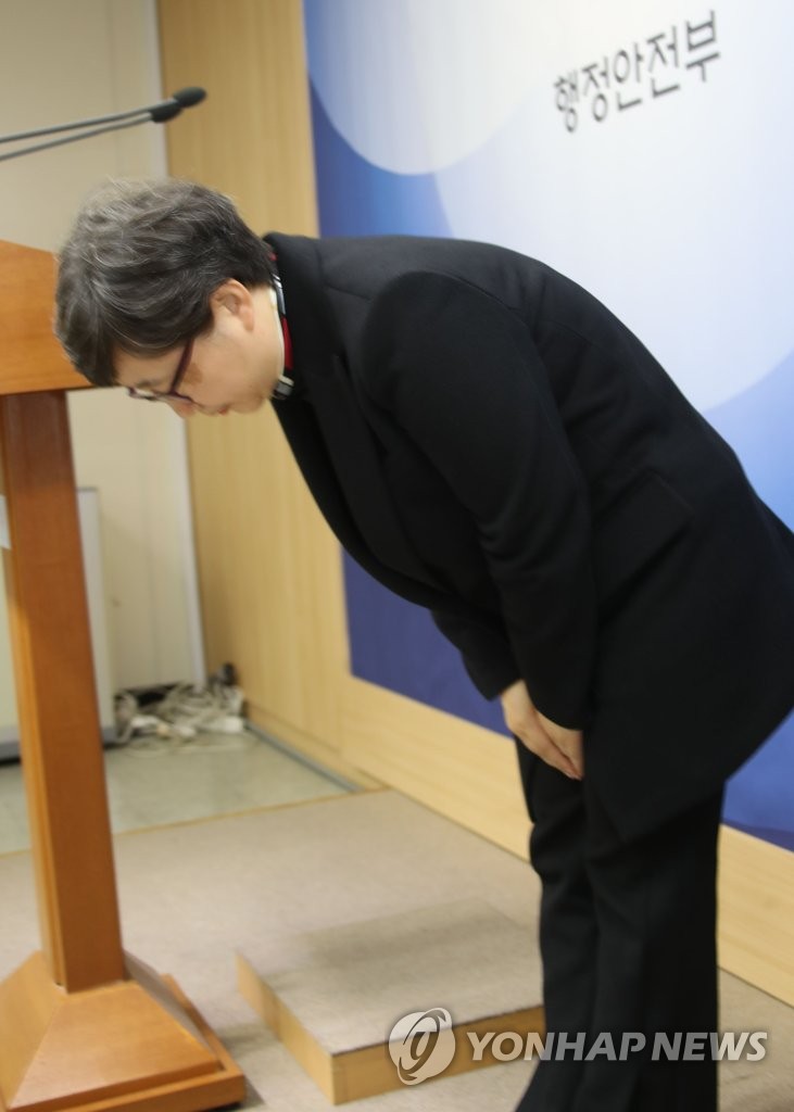 대국민사과하는 이소연 국가기록원 원장