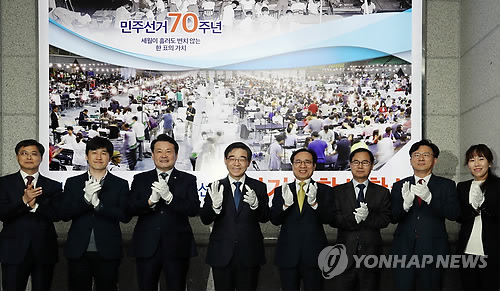 선거종합상황실 현판 제막