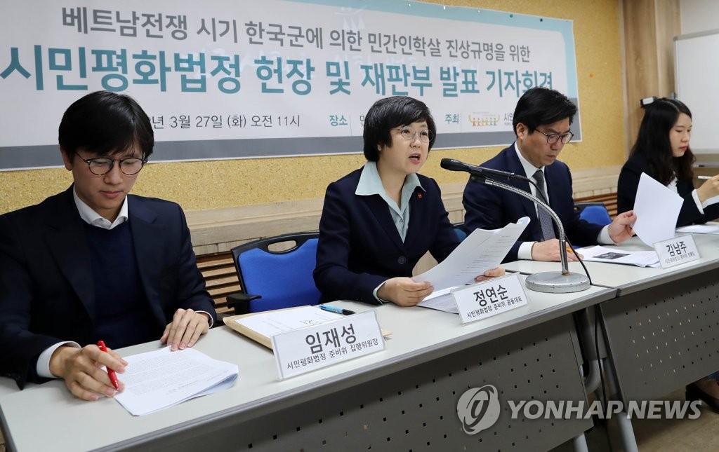 베트남전쟁 시민평화법정 설명 기자회견