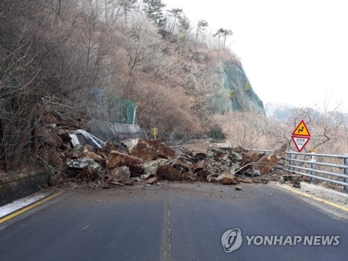 2018년 3월 지리산 노고단 도로 낙석사고 현장
