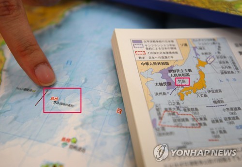 '독도'를 '다케시마'로 주장하는 일본 교과서
