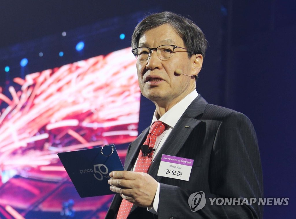 포스코 창립 50주년 기념식