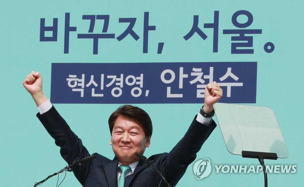 손 번쩍 든 안철수