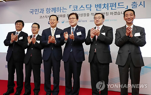 코스닥 벤처펀드 출시 행사