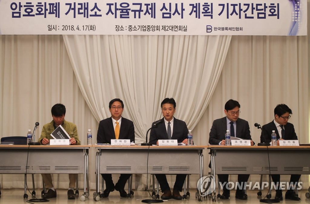 한국블록체인협회, 암호화폐 거래소 자율규제 심사 계획 기자간담회