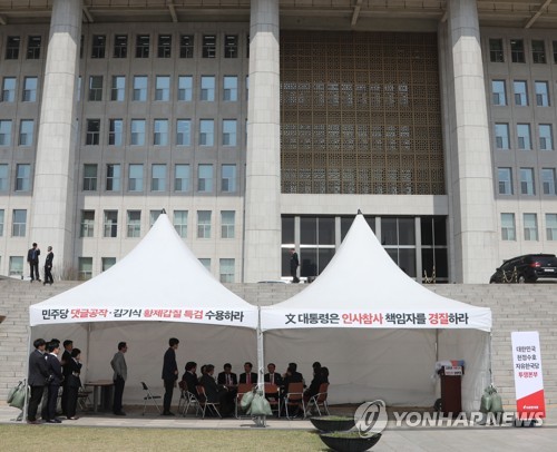 한국당 천막 대책회의