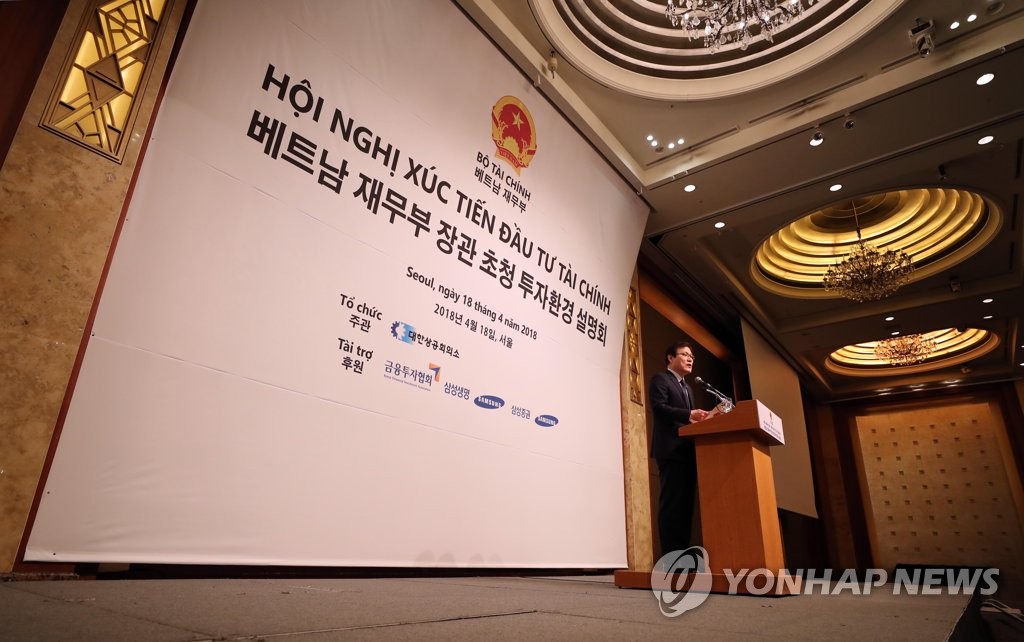 베트남 투자환경 설명회