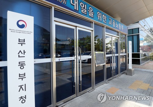 노동부 부산동부지청 압수수색