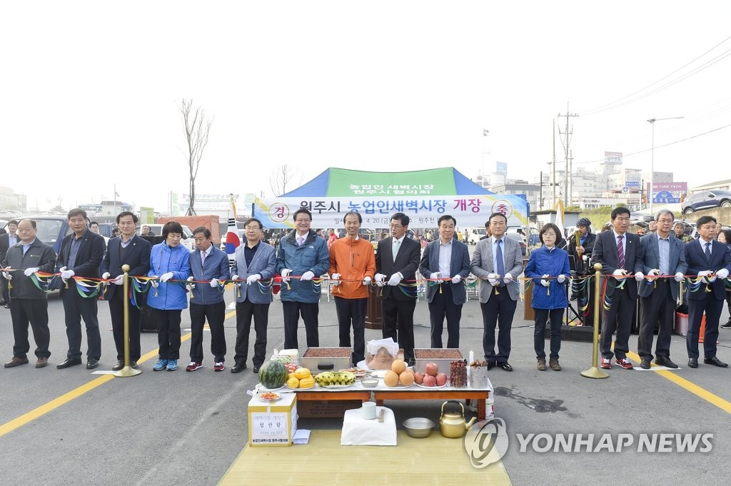 전국 최고 농산물 직거래장터…원주 명물 '새벽시장' 개장식 모습
