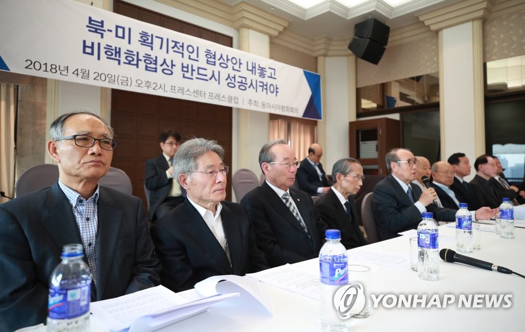 각계 원로, 남북-북미 정상회담 관련 성명 발표