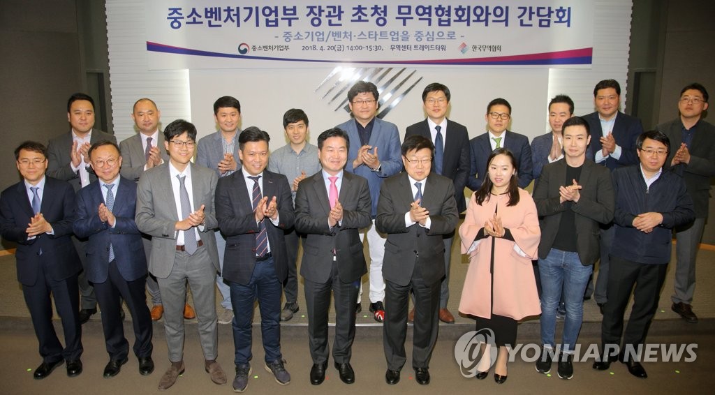 중소벤처기업인 현장소통 간담회