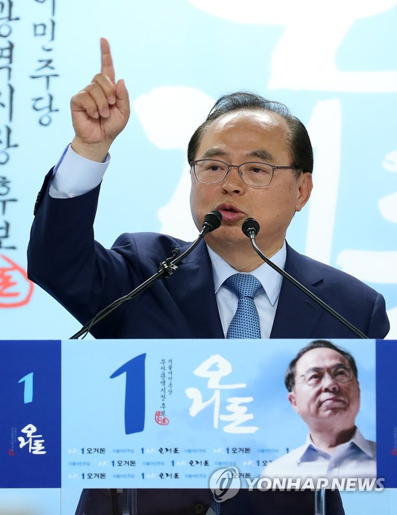 오거돈 '부산을 우뚝'