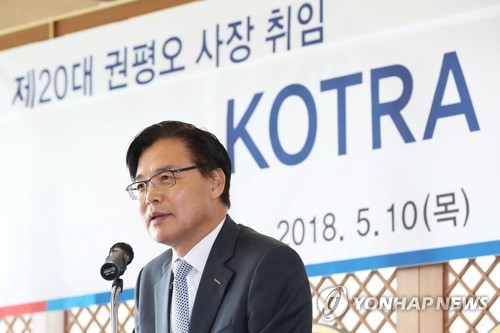 제20대 코트라 권평오 사장
