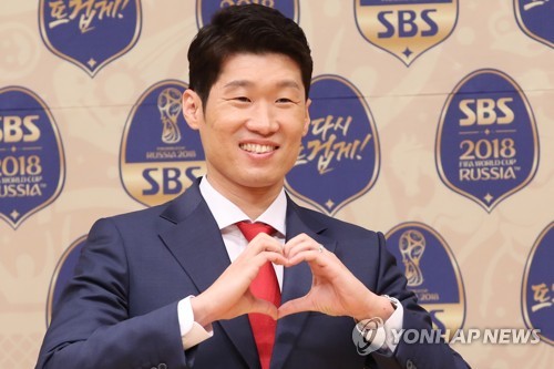 박지성 '사랑합니다'