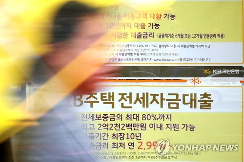 전세대출
