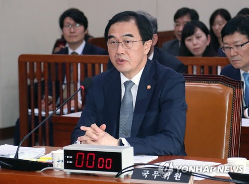답변하는 조명균 장관