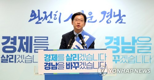 김경수 더불어민주당 경남지사 후보