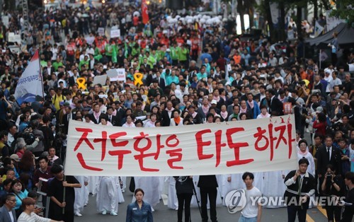 5·18 전야제