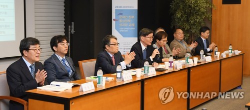 '2018 공동 정책 세미나'