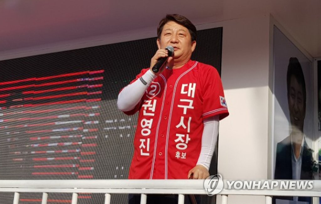 권영진 후보 선거유세