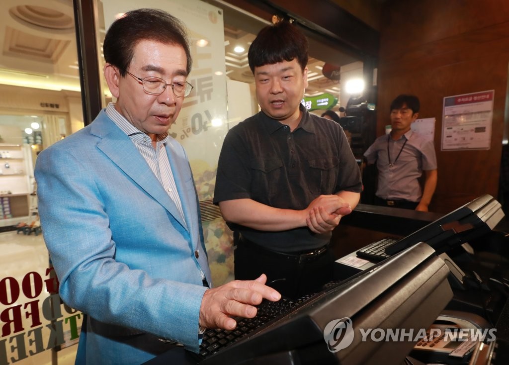 박원순 후보, 캐셔 체험