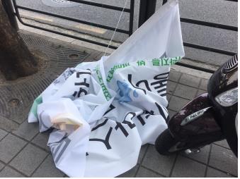 '페미니스트 서울시장후보' 벽보·현수막 잇단 훼손