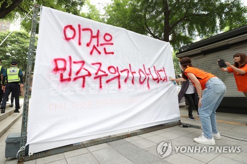 '청소년 배제한 선거 규탄'