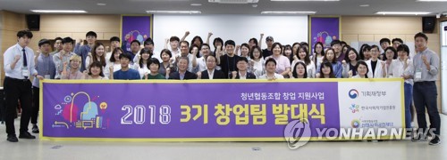 '2018년 청년 협동조합 창업지원사업 3기 창업팀 발대식'