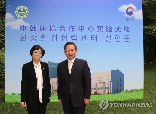 환경부, '한중 환경협력센터' 개소