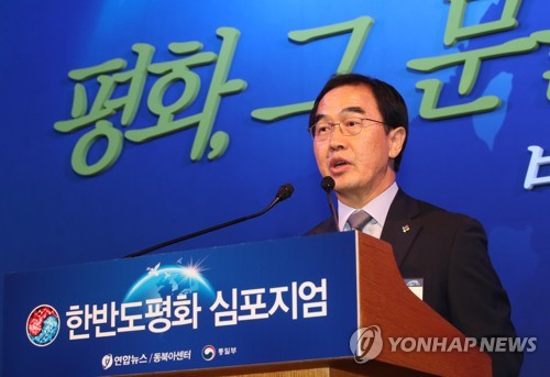 기조연설하는 조명균 통일장관