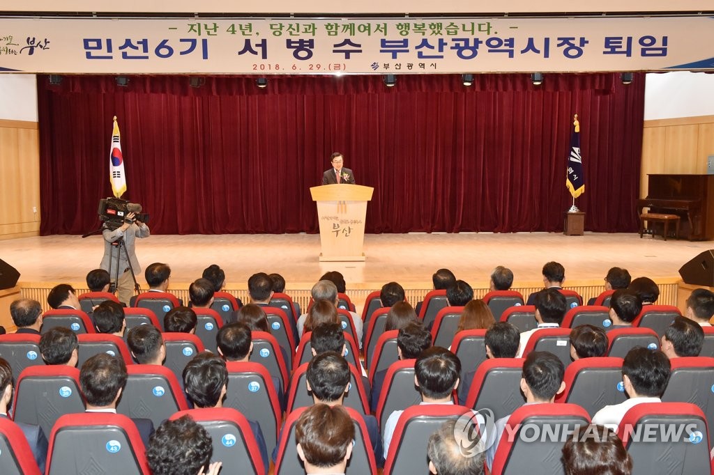 퇴임사 하는 서병수 부산시장