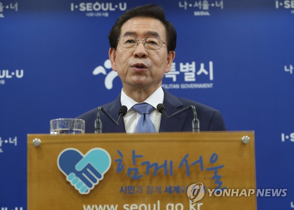 취임사 하는 박원순 시장