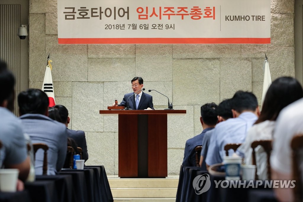 금호타이어, 더블스타 경영진 등기이사 선임