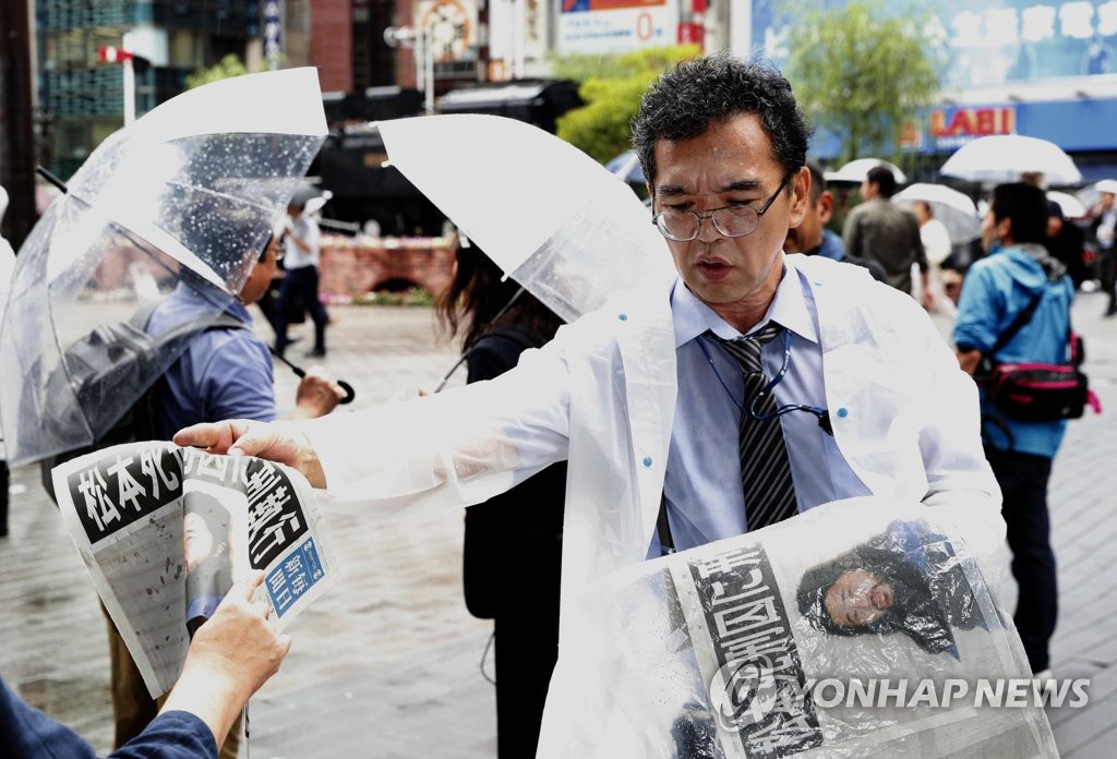 일본서 옴진리교주 사형 집행에 호외 발행