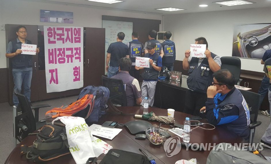 "직접고용 명령 지켜야" 한국GM 비정규직 사장실 점거