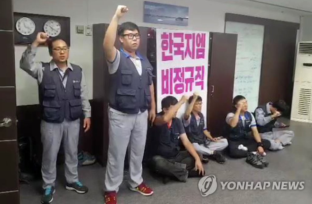 한국지엠 사장실 점거한 비정규직 근로자들